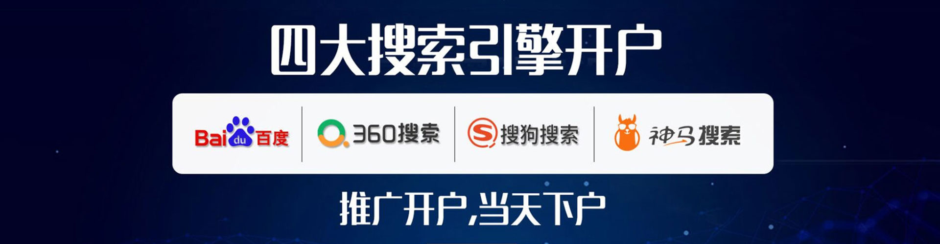 红寺堡如何百度推广